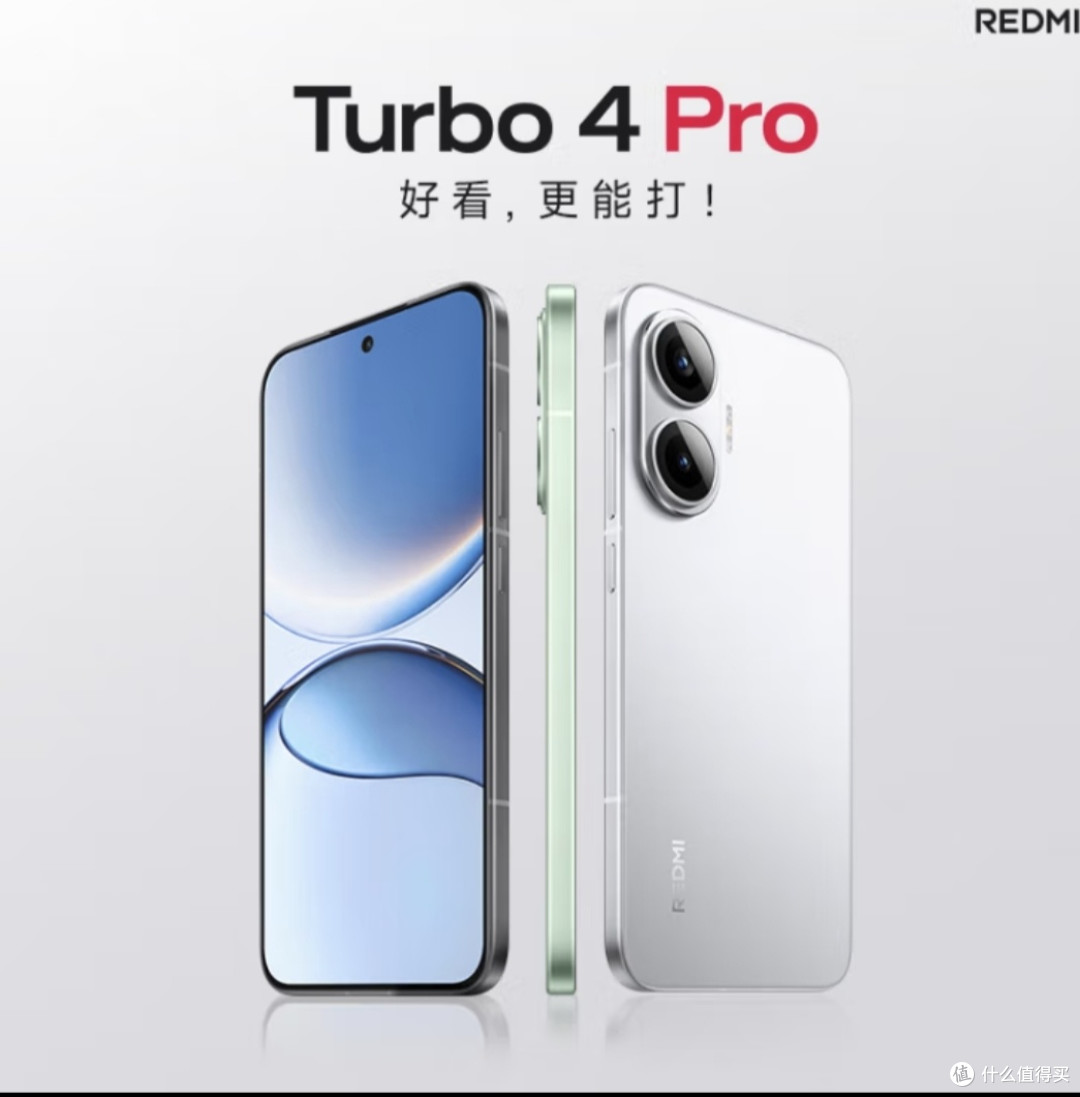 红米Turbo 4 Pro这配置够狠的