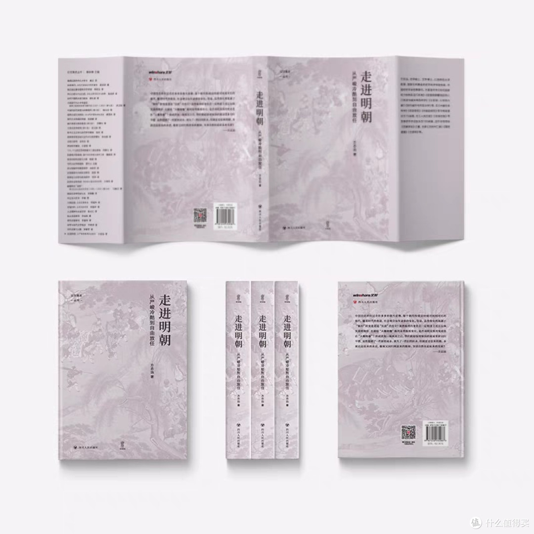 《走进明朝》——历史爱好者的必读之选