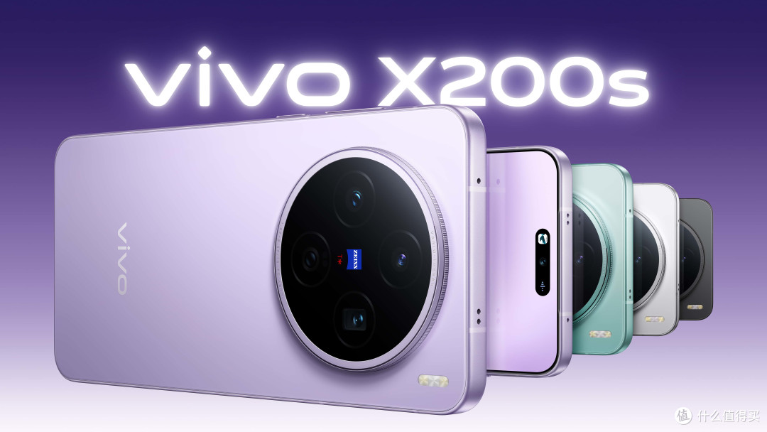 果味十足的手机新选择:vivo X200s时尚美学解析