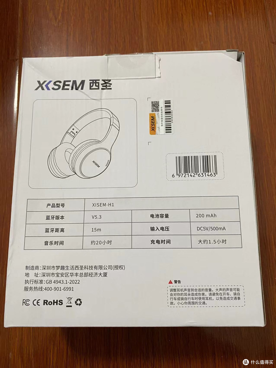 告别通勤噪音!西圣H1让打工人无痛享受音乐