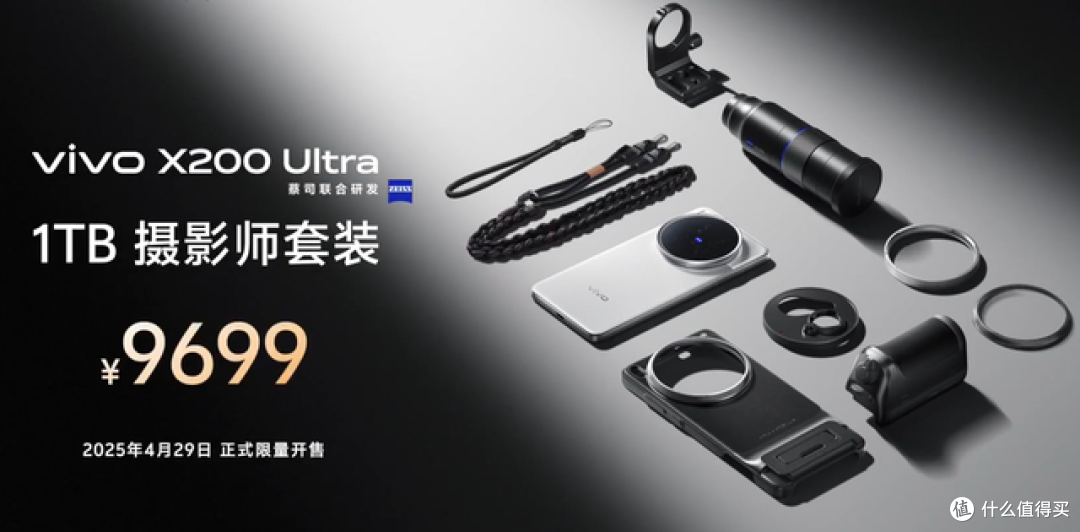 6499元起,vivo X200Ultra发布,蓝厂影像是真牛,直接对标相机