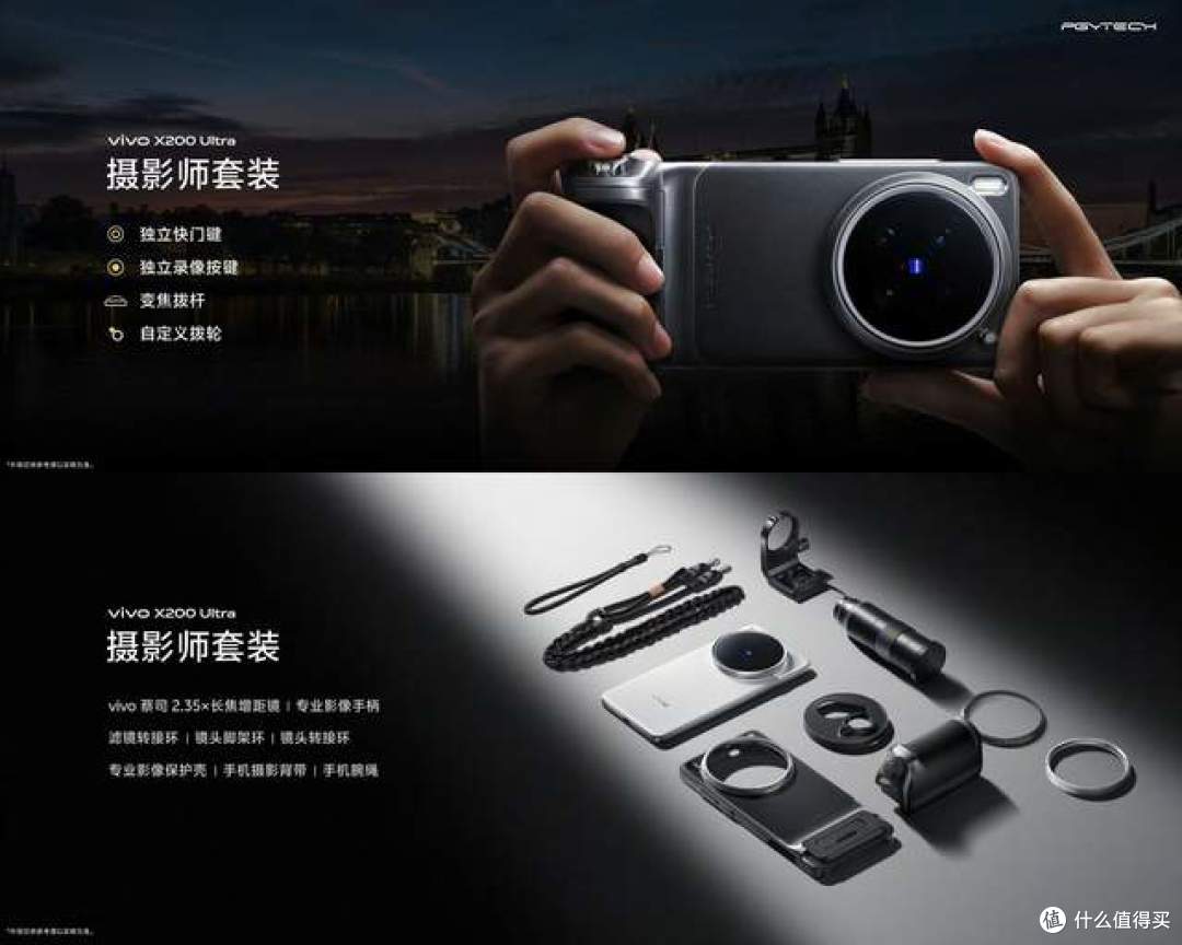 6499元起,vivo X200Ultra发布,蓝厂影像是真牛,直接对标相机
