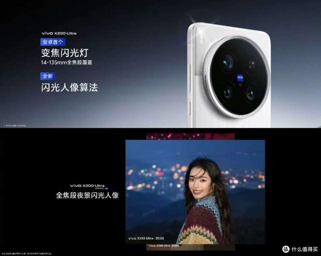 6499元起,vivo X200Ultra发布,蓝厂影像是真牛,直接对标相机