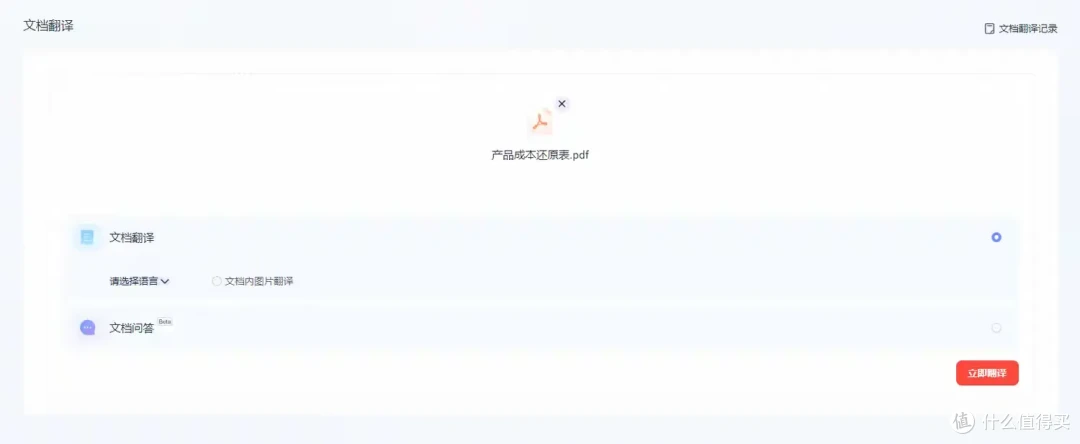 翻译工具排行