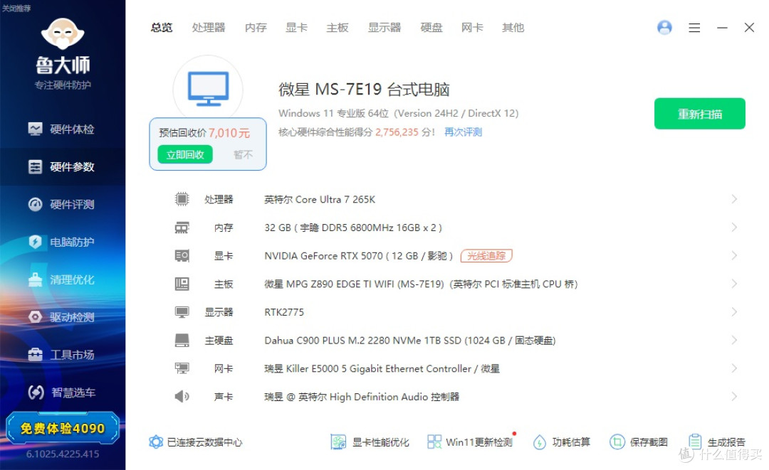 功能全面,散热优秀,微星MPG VELOX 300R AIRFLOW PZ刀锋300机箱