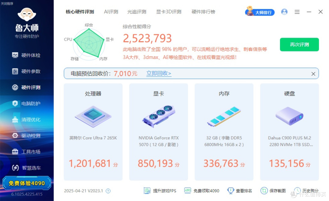 功能全面,散热优秀,微星MPG VELOX 300R AIRFLOW PZ刀锋300机箱