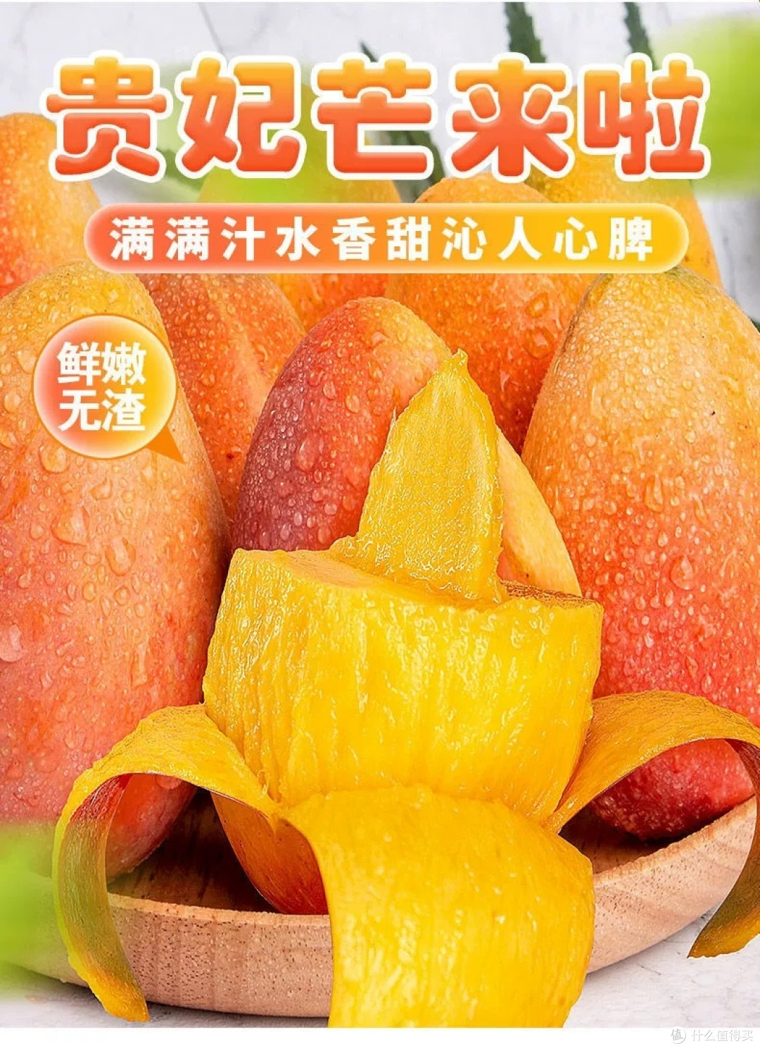 海南贵妃芒果大果应季新鲜