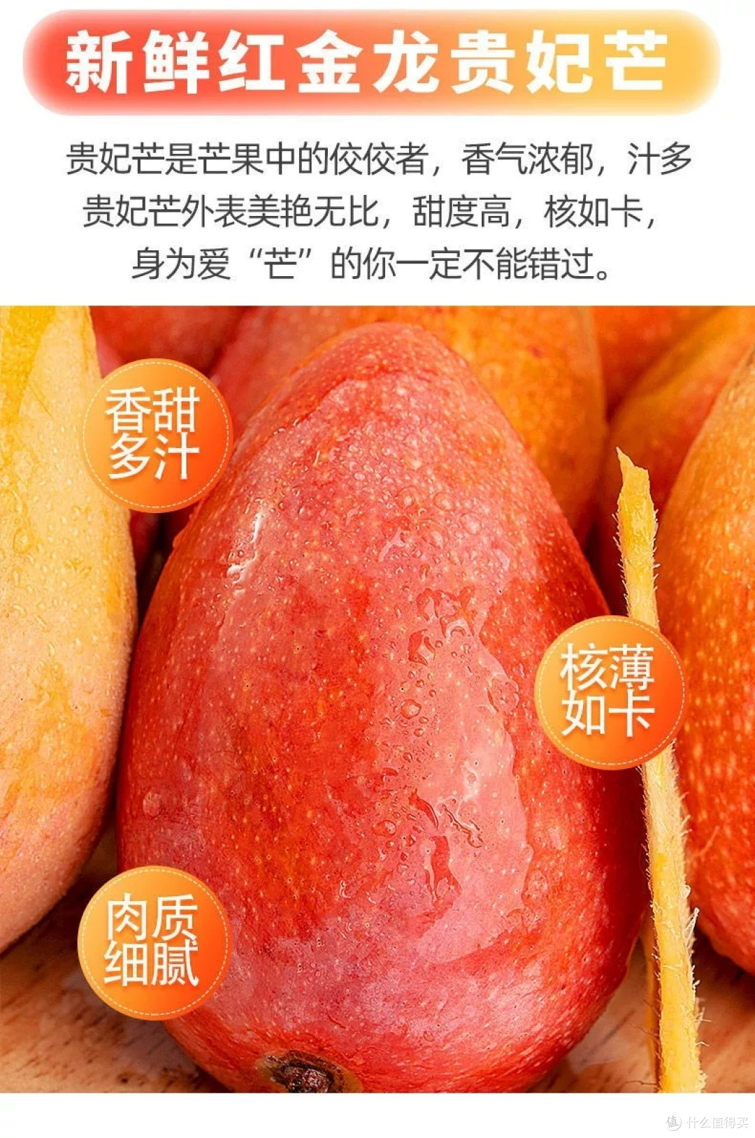 海南贵妃芒果大果应季新鲜