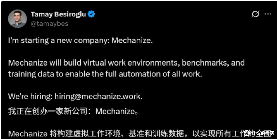 Mechanize拟全面自动化工作，瞄准60万亿美元市场