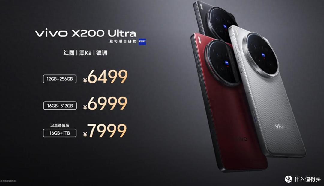 vivo X200 Ultra携顶配拍照体验登场,全能旗舰开启预售