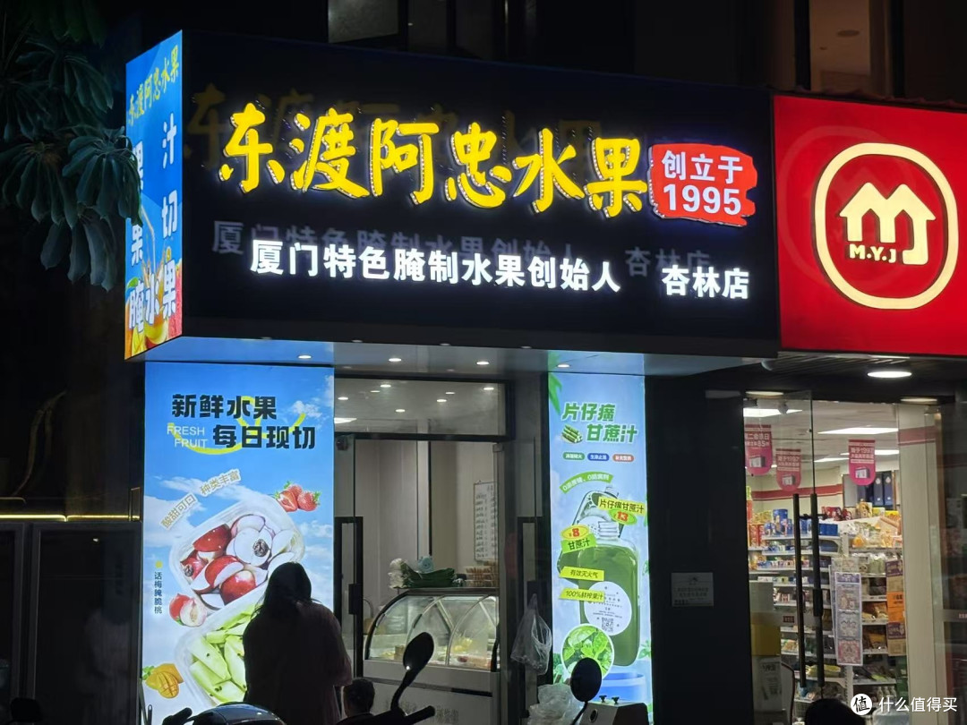 来厦门,腌制水果吃到爽!