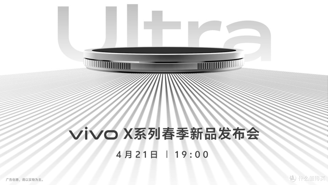 全焦段三主摄影像实力炸裂,vivo X200 Ultra预售开启