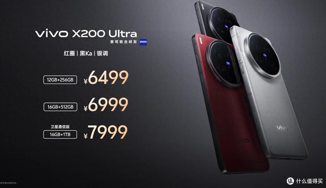 vivo X200 Ultra带来全焦段影像自由,现已开启预售