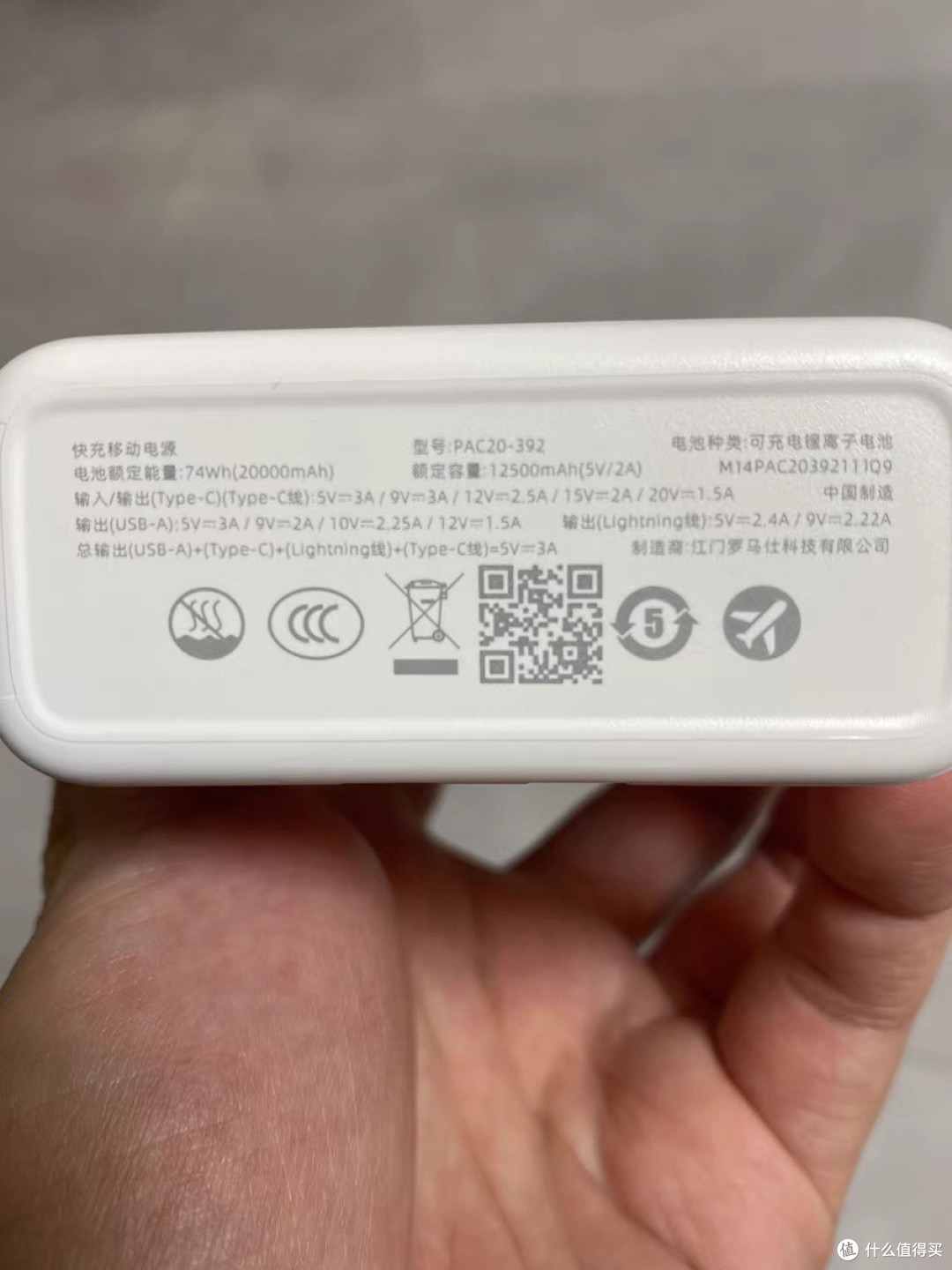 演唱会没它真不行!罗马仕充电宝超神了