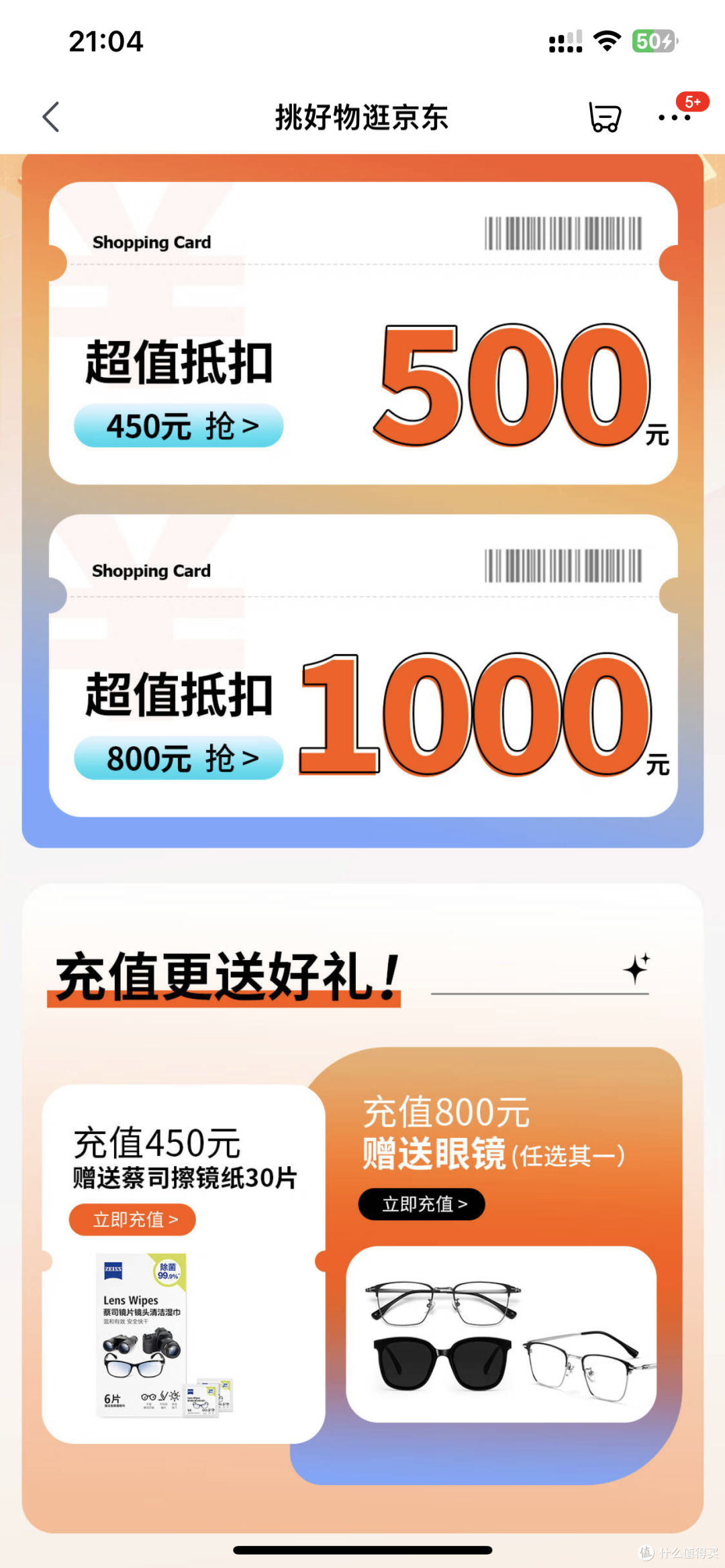 简单易懂一篇攻略带你解锁线上配镜技能树！直冲京东眼镜节！