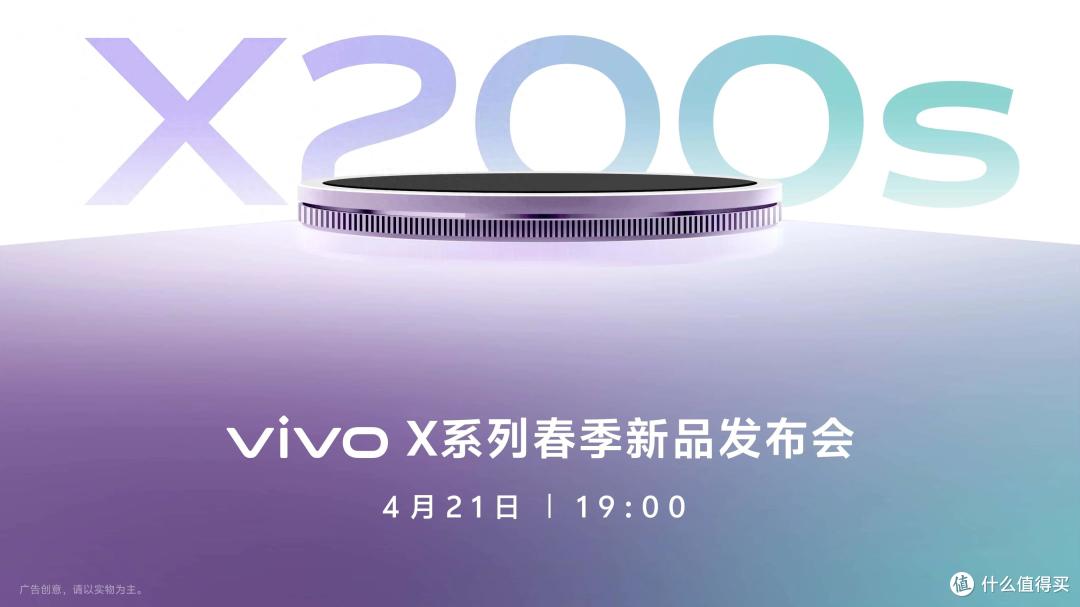 创新与性能的完美结合，vivo X200s超越期待的旗舰之选
