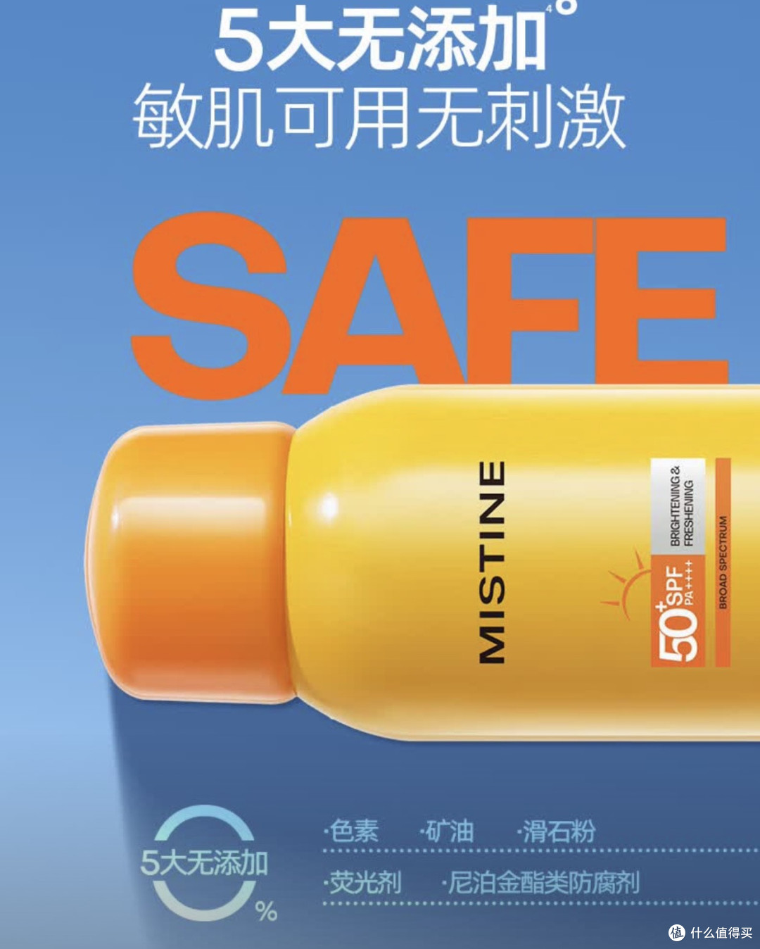跟风入的Mistine小黄喷,终于替你们试过了!