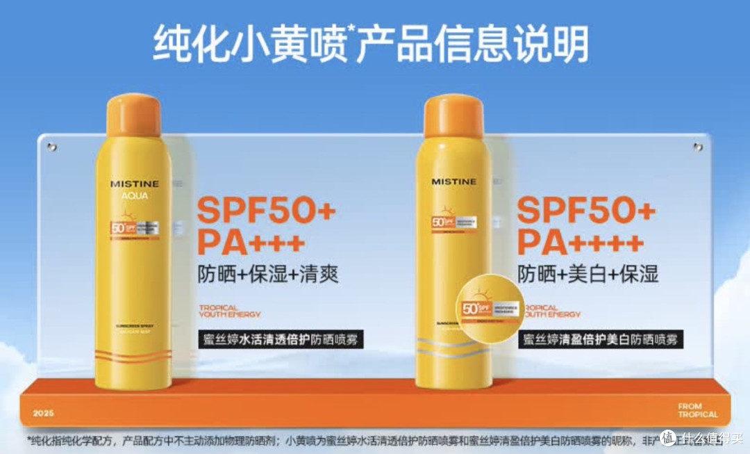跟风入的Mistine小黄喷,终于替你们试过了!