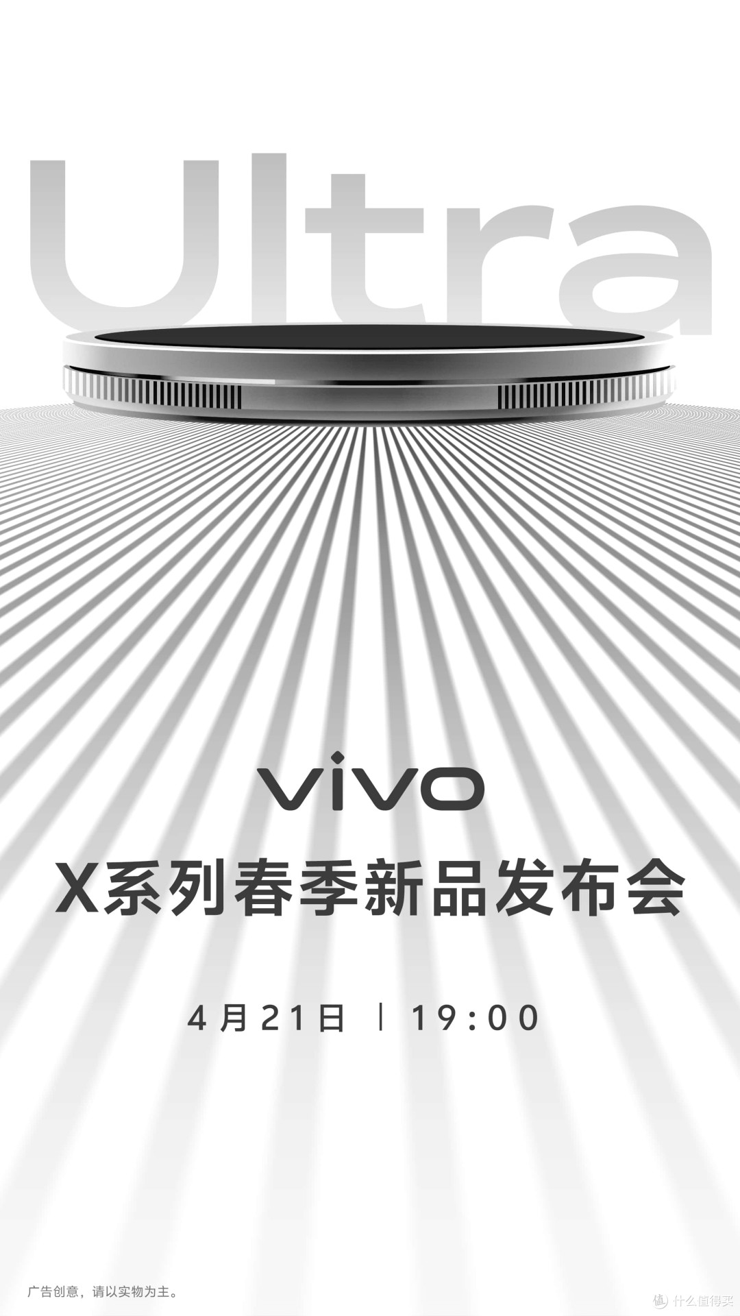 蓝厂年度诚意之作!vivo X200 Ultra预售启动,全天强悍性能护航