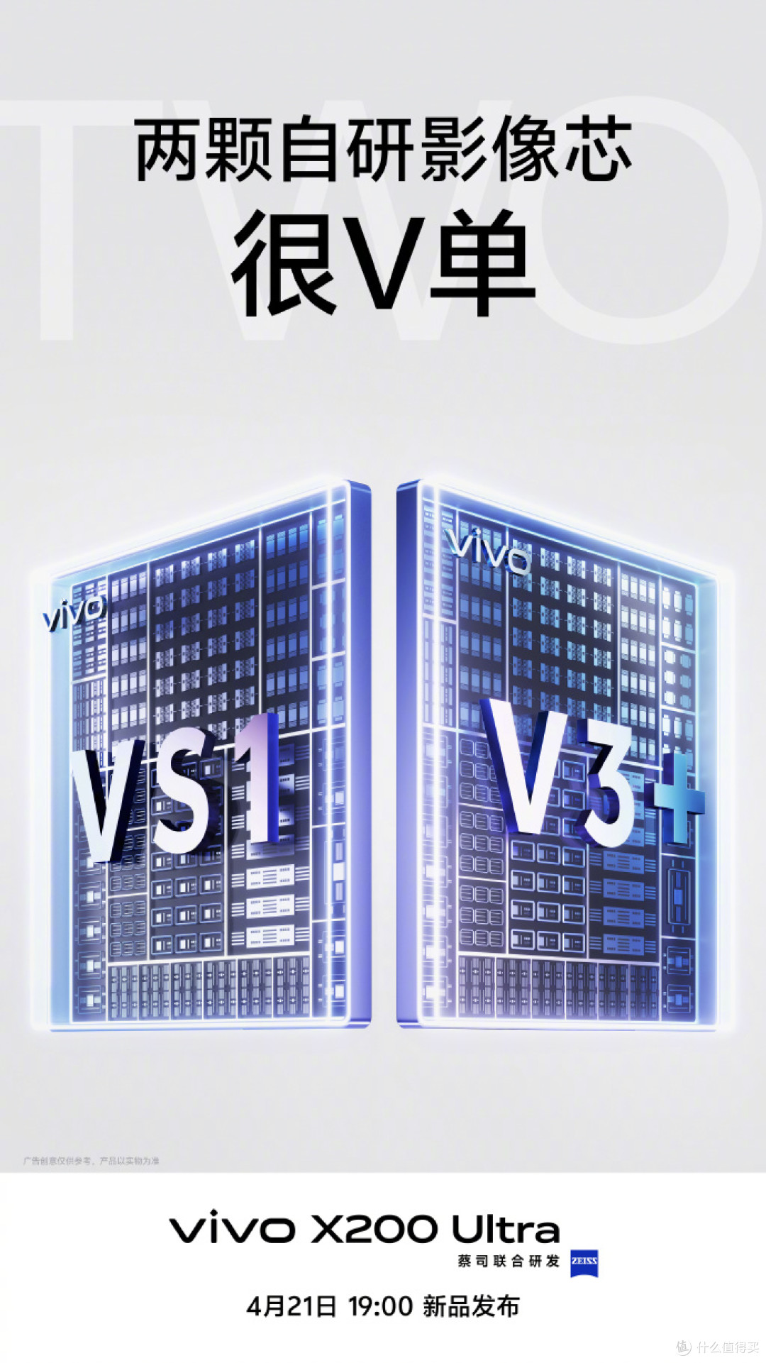 蓝厂年度诚意之作!vivo X200 Ultra预售启动,全天强悍性能护航
