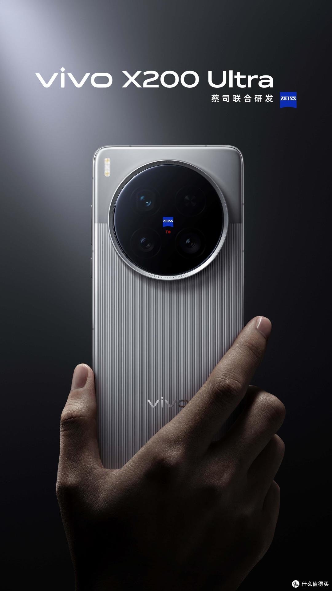 vivo X200 Ultra—颜值和实力兼备人气选手 助力用户体验美好生活