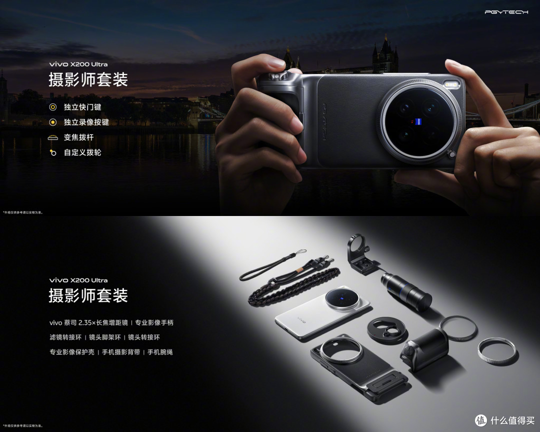 6499元起,vivo X200 Ultra加量不加价