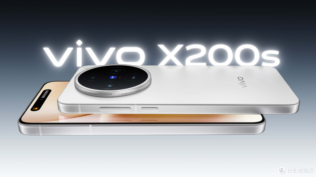 vivo X200s正式发布：演绎果味美学的设计革命