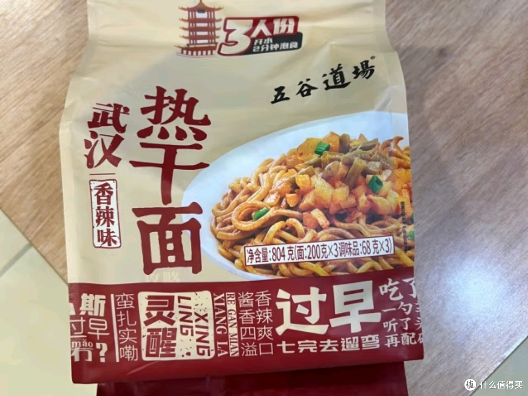 好吃到爆!五谷道场武汉风味热干面,还原地道街头味