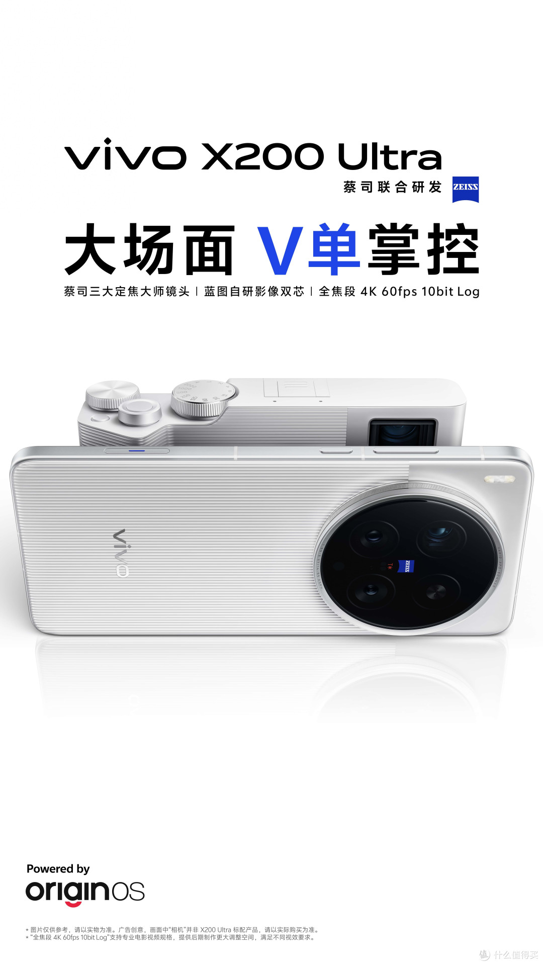 影像配置全面升级,vivo X200 Ultra预售开启,影像爱好者别错过