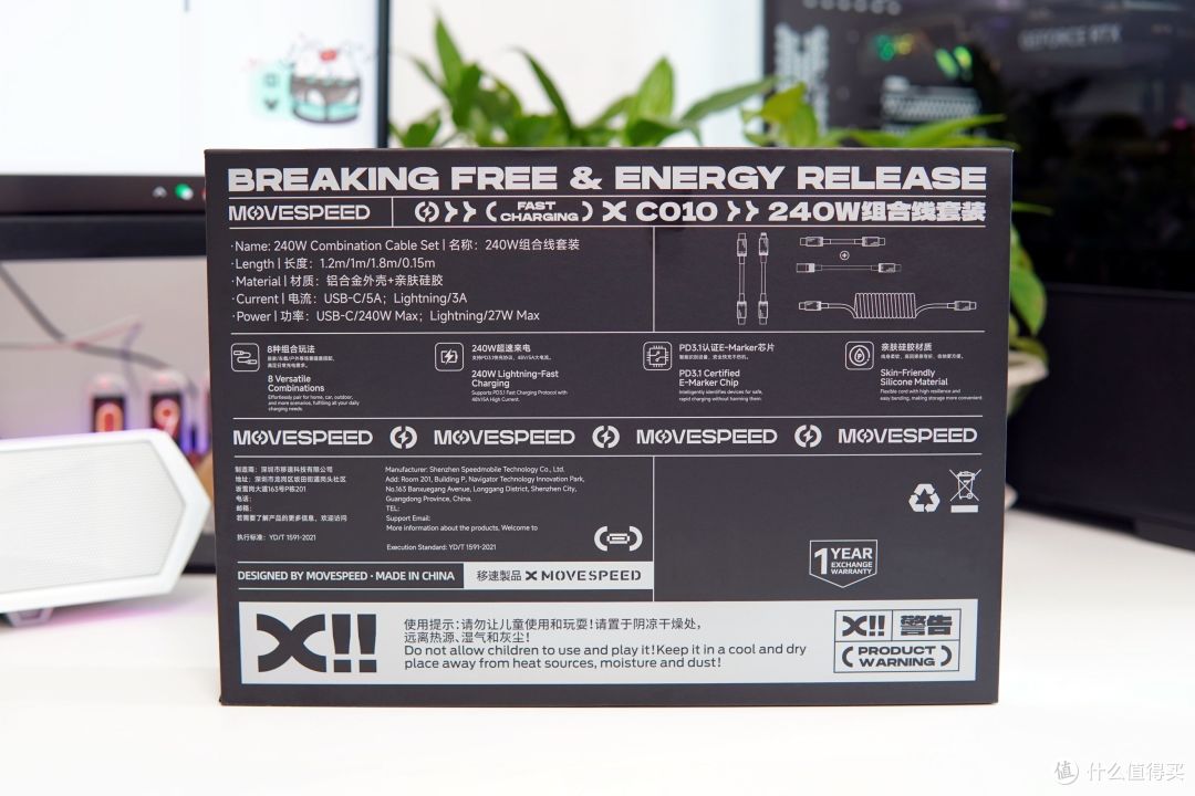 3C1A单口功率至高140W,超薄2cm形态——移速165W百变桌面充电站