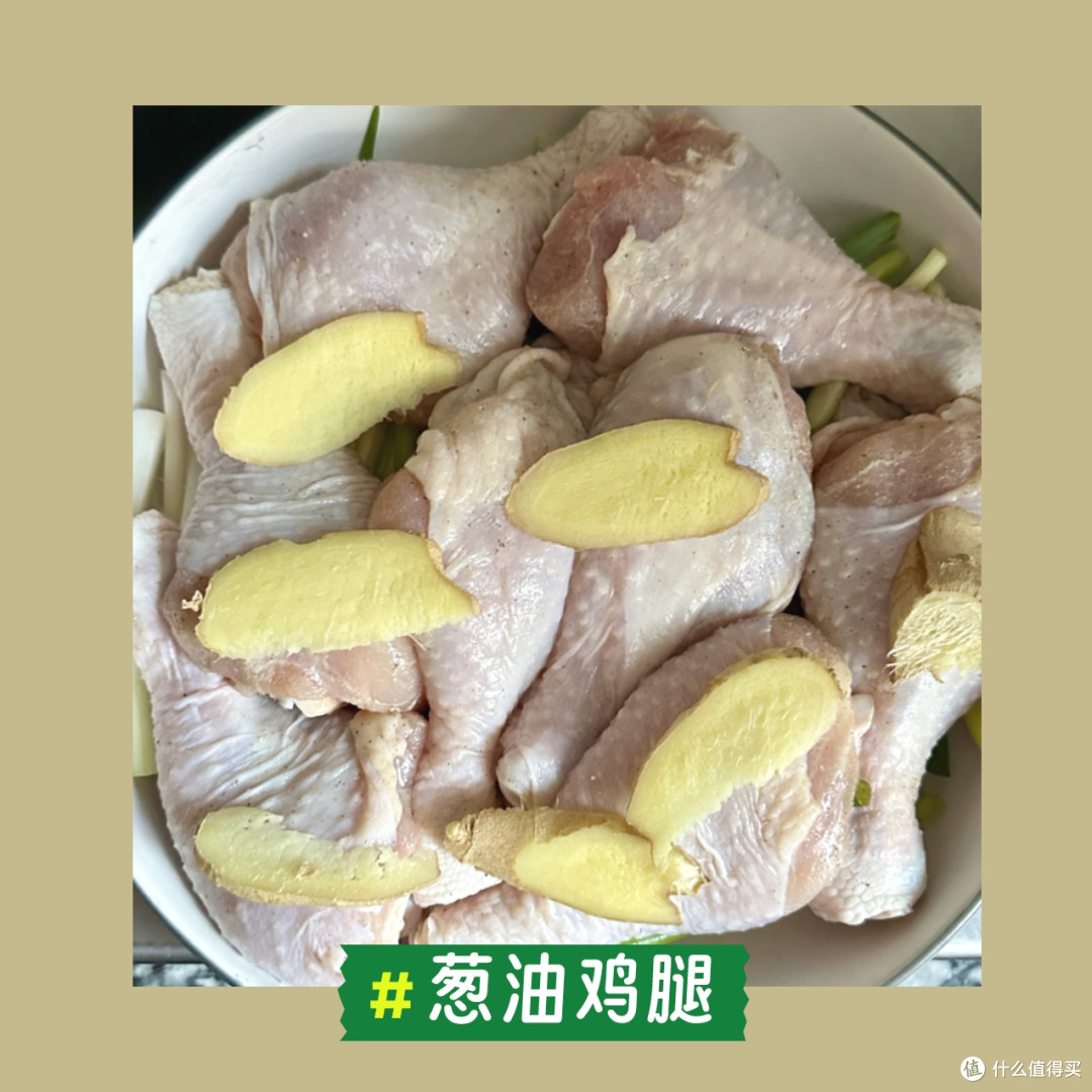 香气四溢!快速打造幸福感的葱油鸡腿晚餐