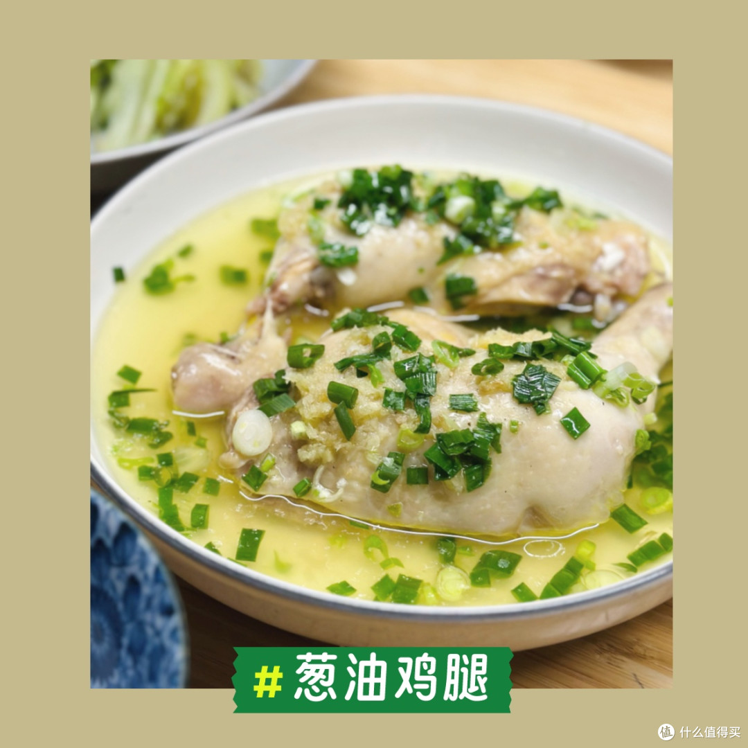 香气四溢!快速打造幸福感的葱油鸡腿晚餐
