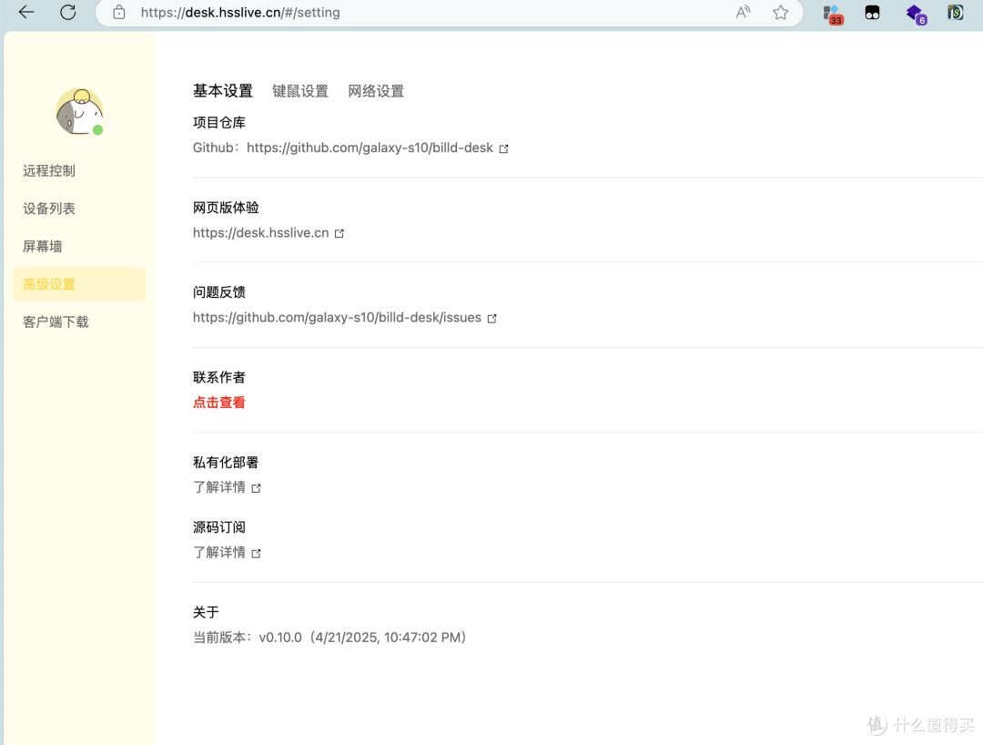 又一款免费开源远程桌面软件,支持私有化部署 !BilldDesk