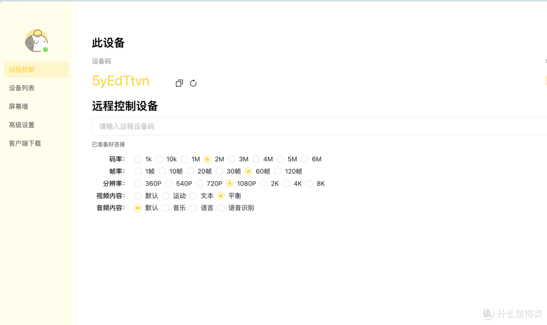 又一款免费开源远程桌面软件,支持私有化部署 !BilldDesk
