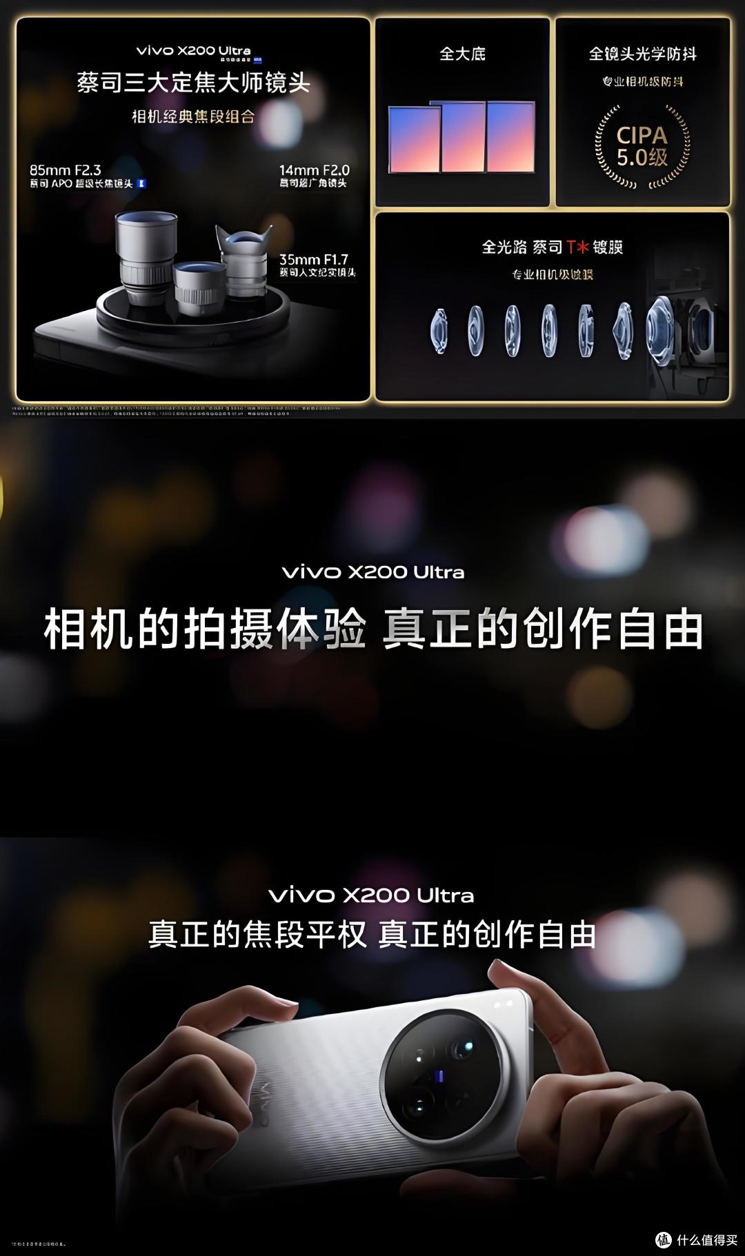 友商沉默!vivo X200 Ultra拍照封神,全焦段碾压一英寸主摄