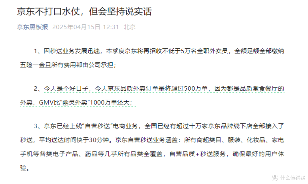 京东VS美团“战火”升级，为什么这次网友都在力挺京东？