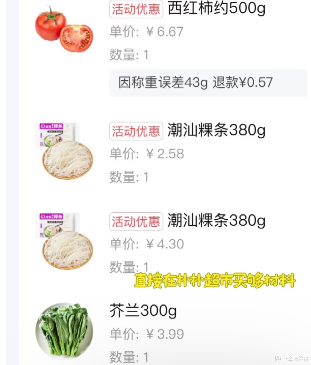 潮汕湿炒牛肉粿条