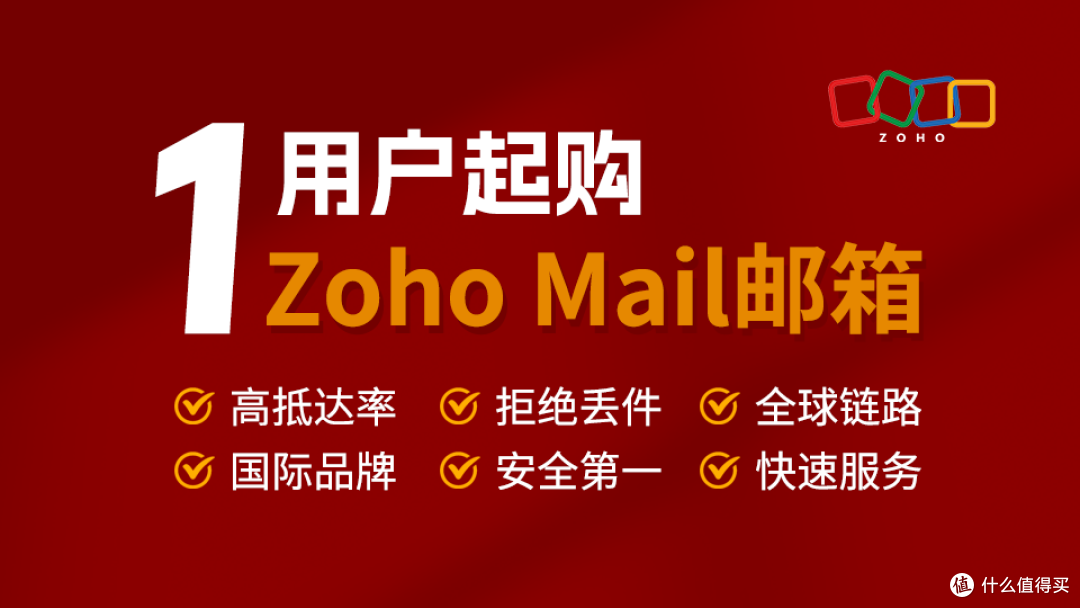 如何申请个人域名邮箱?全攻略