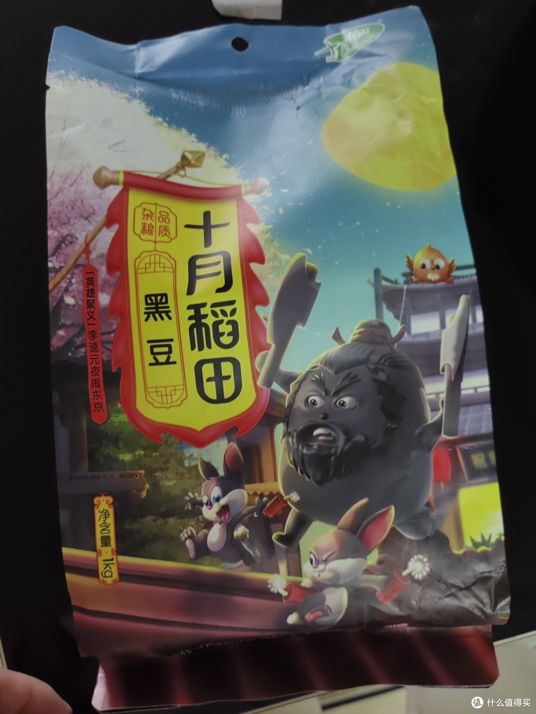 十月稻田黑豆，真的那么好吗？