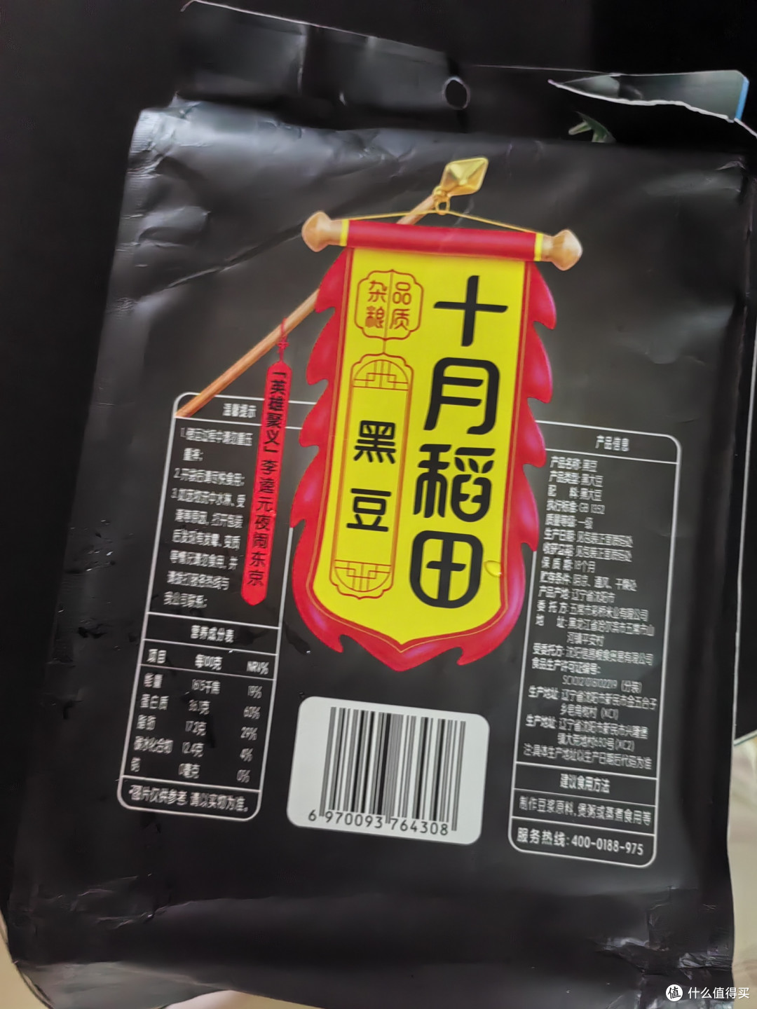 十月稻田黑豆，真的那么好吗？