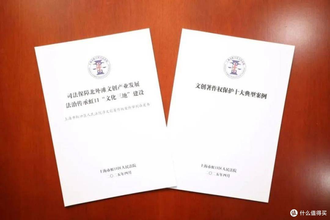 巨人网络打击“换皮游戏”侵权案入选上海文创著作权保护典型案例