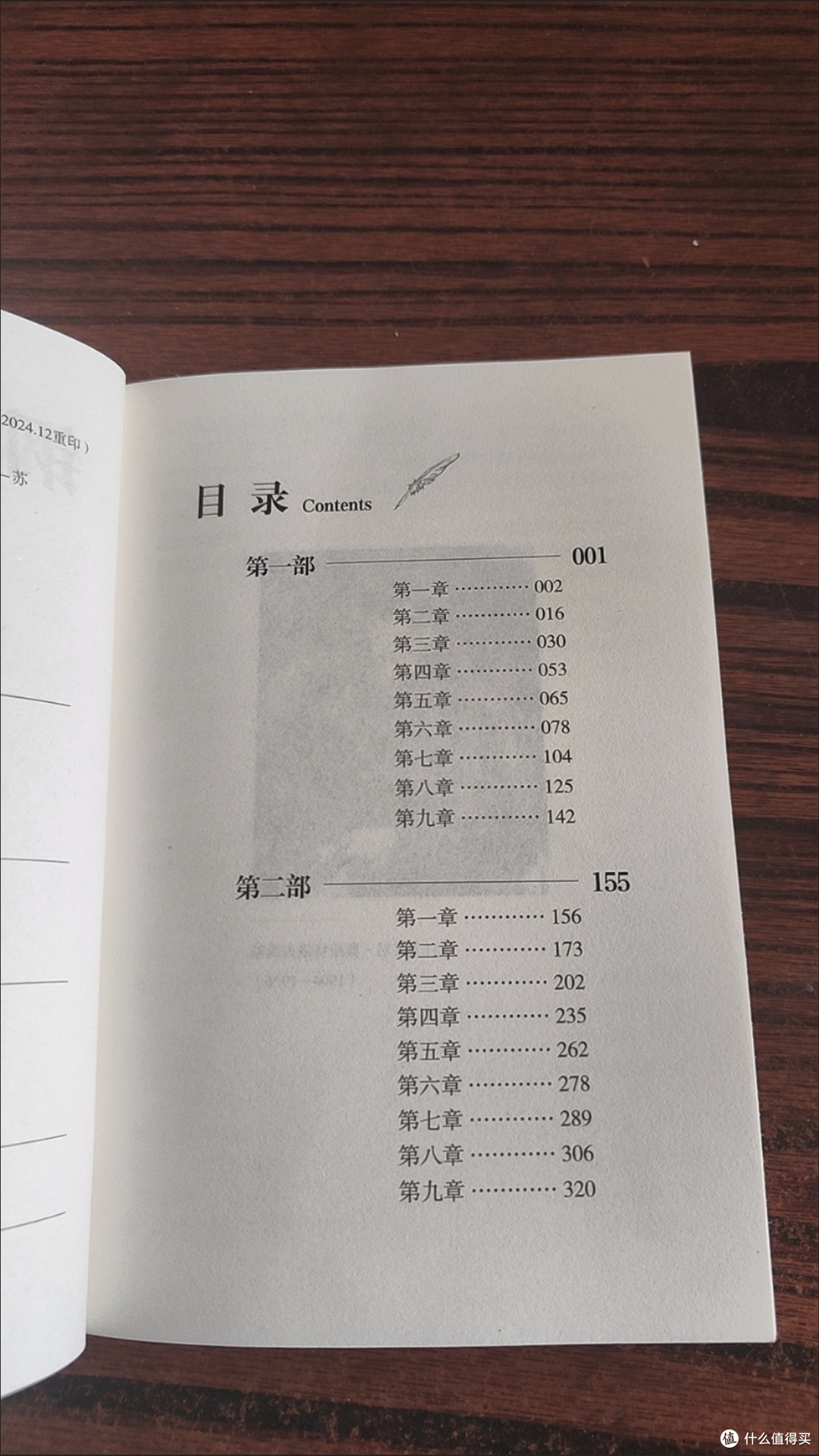 《〈钢铁是怎样炼成的〉:点亮我生命的灯塔》