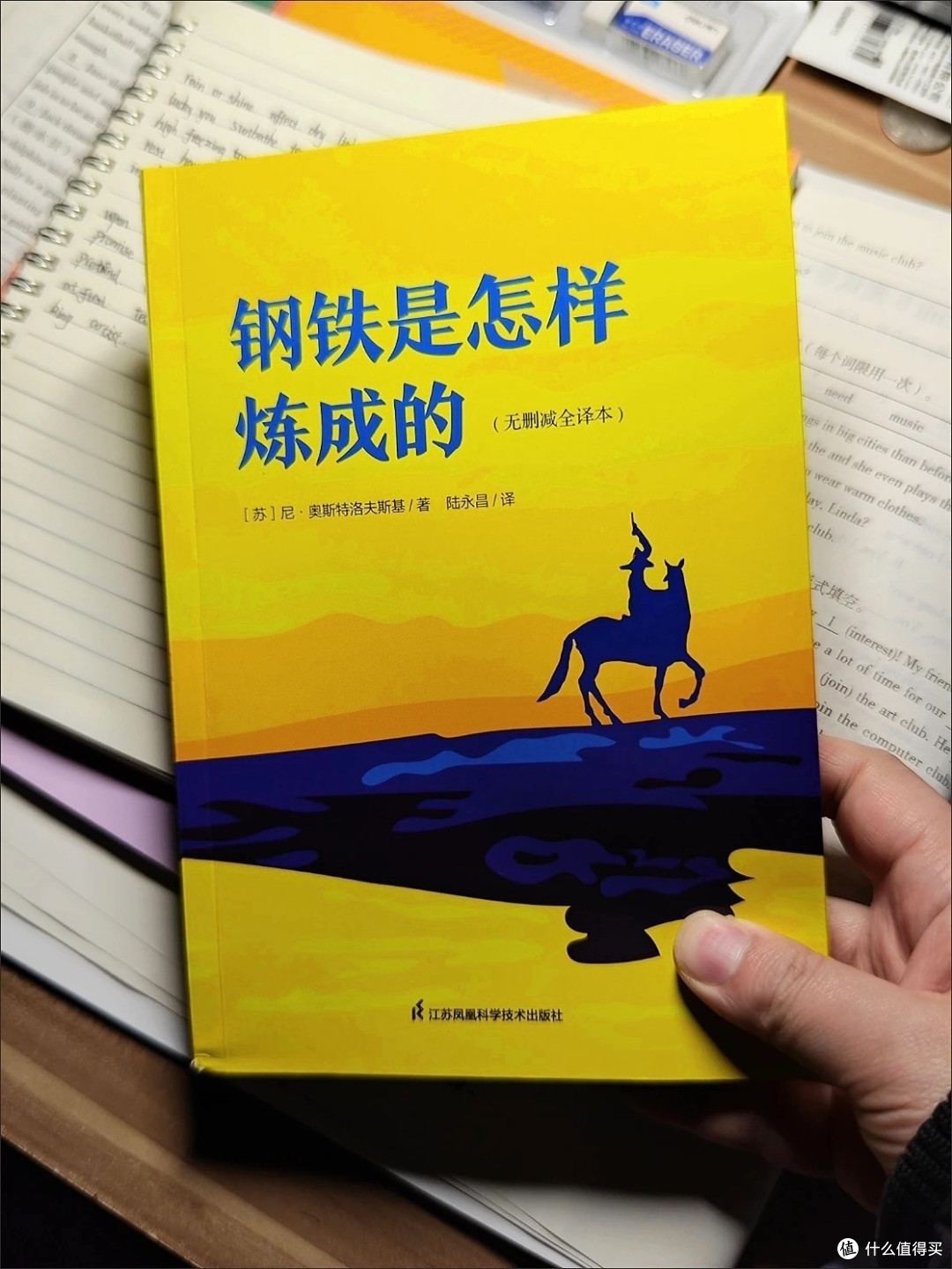 《〈钢铁是怎样炼成的〉:点亮我生命的灯塔》