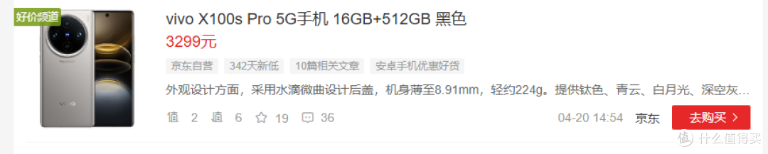 VIVO X100spro/X200pro/X200s，哪个更值得买？选择困难症看这里