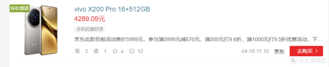 VIVO X100spro/X200pro/X200s，哪个更值得买？选择困难症看这里