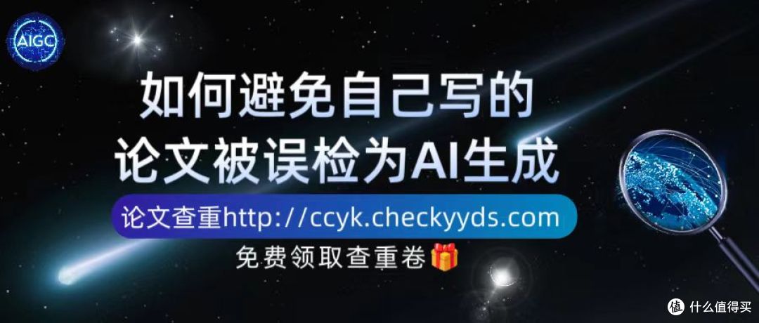 如何避免自己写的论文被误检为AI生成?