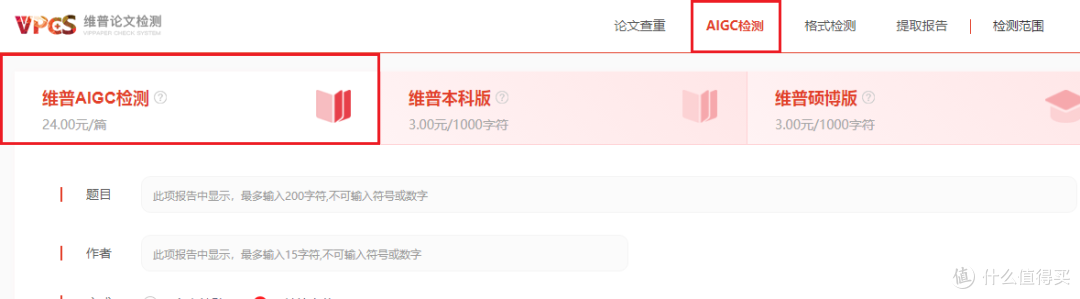如何避免自己写的论文被误检为AI生成?