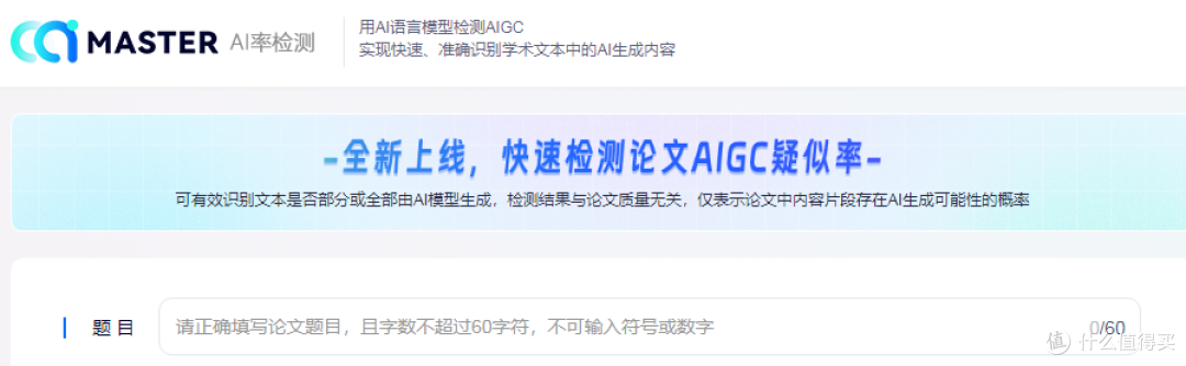 如何避免自己写的论文被误检为AI生成?