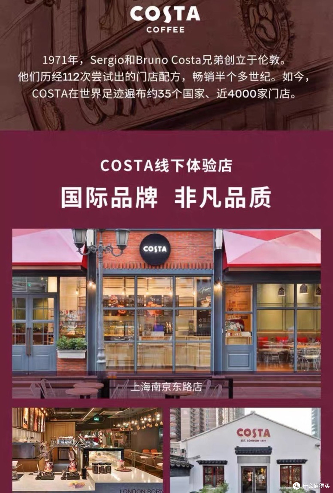 把COSTA 咖啡店搬回家!