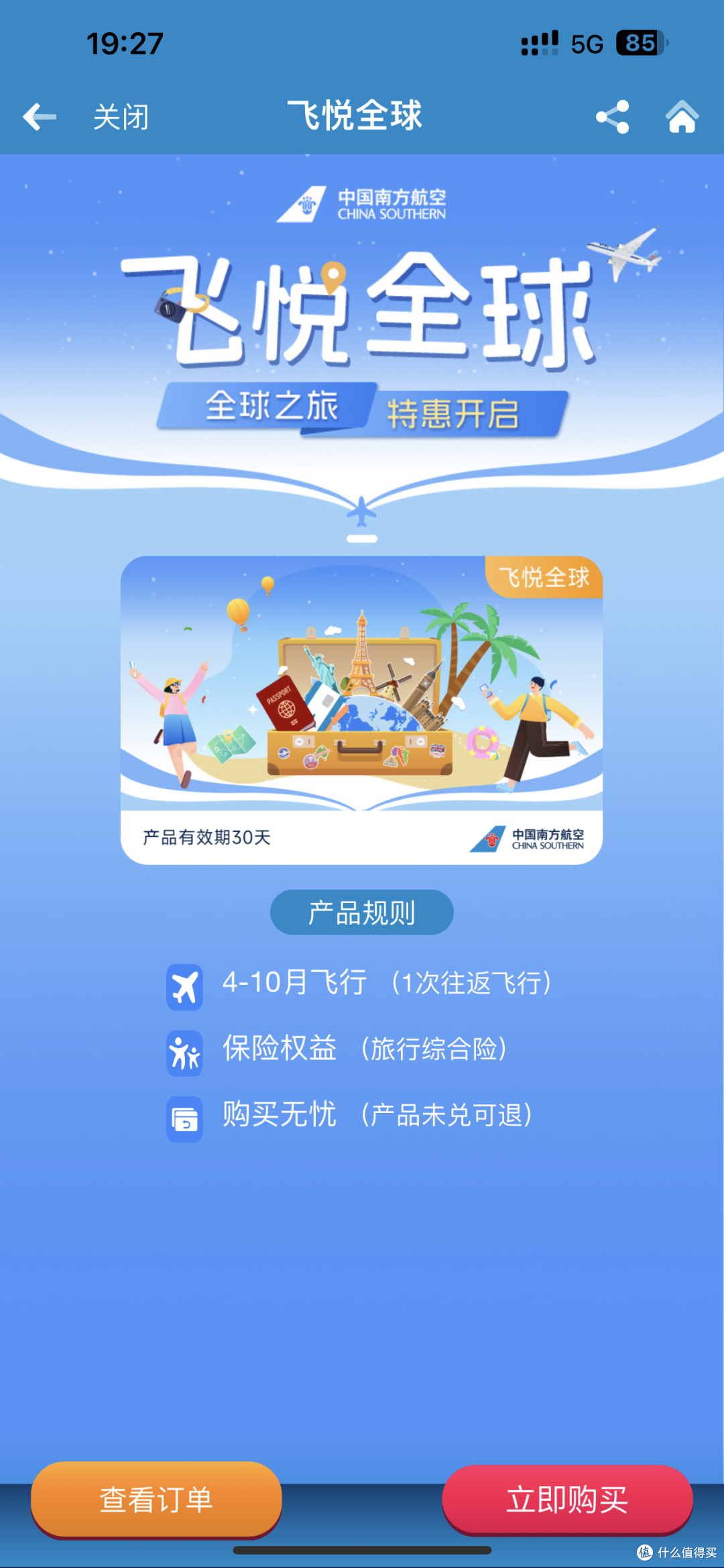 中马互免签证，省下的费用吃三顿肉骨茶！